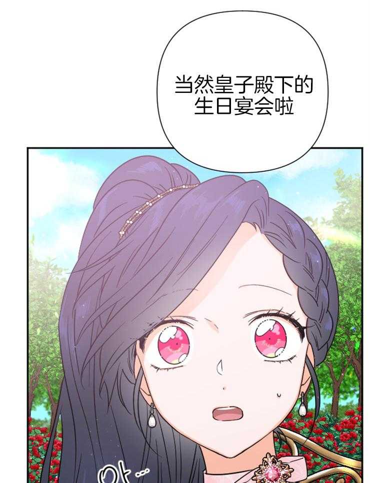 《女爵重生记》漫画最新章节第121话 我来晚了免费下拉式在线观看章节第【57】张图片