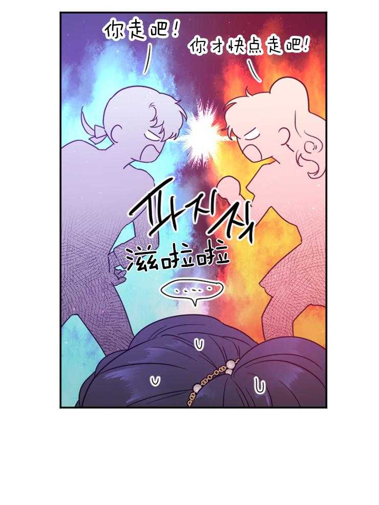 《女爵重生记》漫画最新章节第121话 我来晚了免费下拉式在线观看章节第【31】张图片