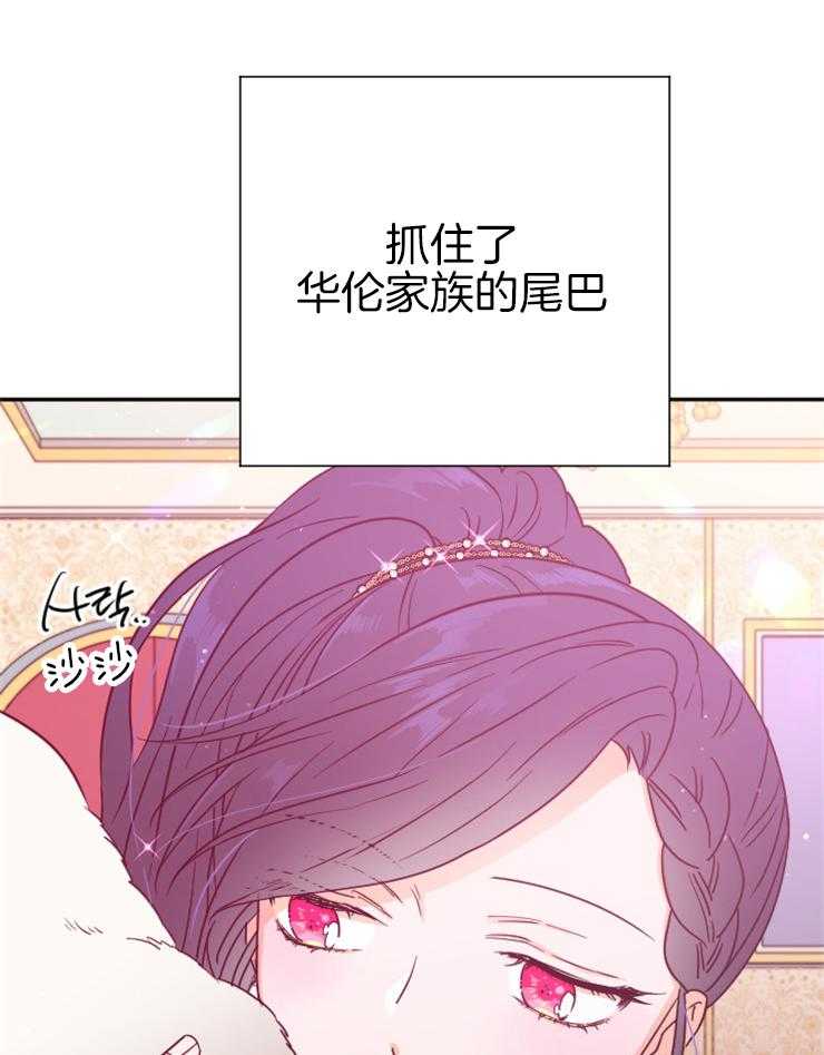 《女爵重生记》漫画最新章节第121话 我来晚了免费下拉式在线观看章节第【19】张图片