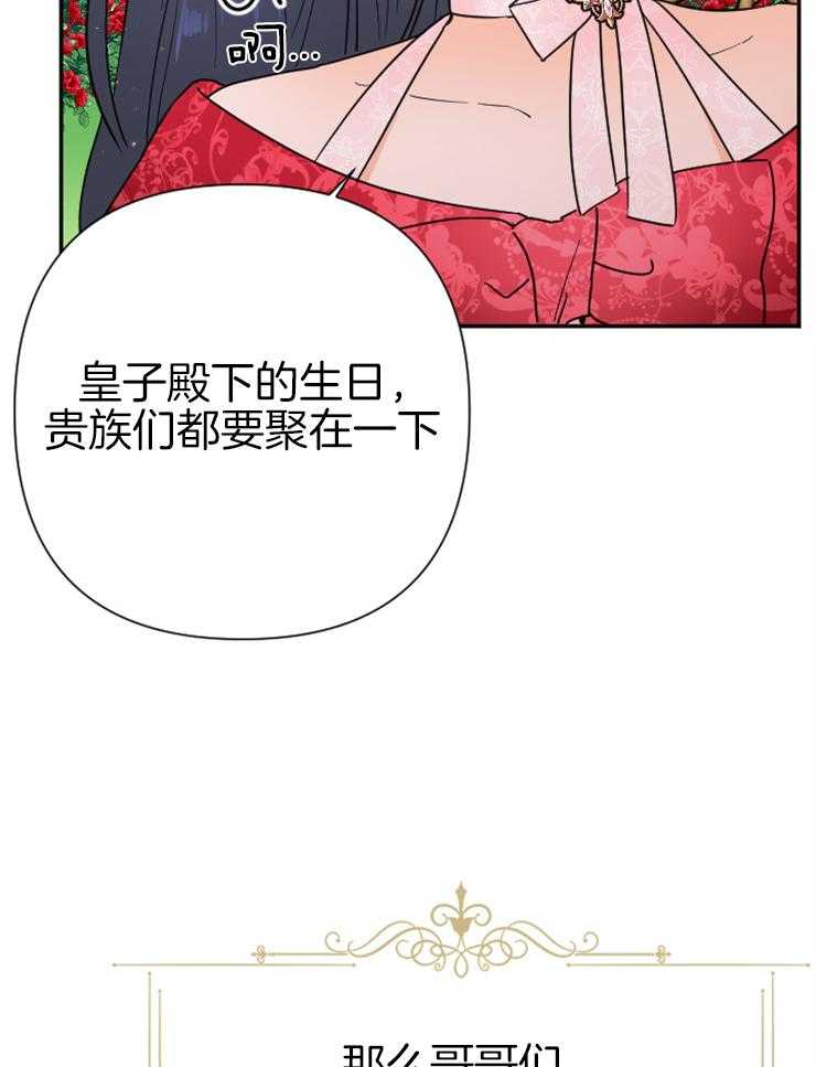 《女爵重生记》漫画最新章节第121话 我来晚了免费下拉式在线观看章节第【56】张图片