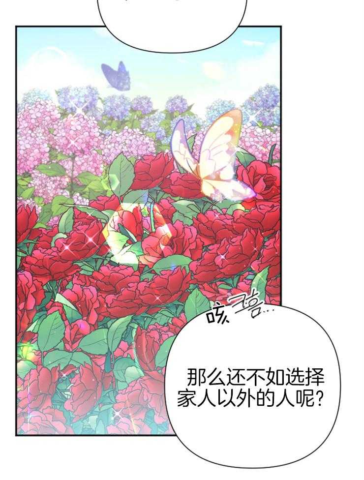 《女爵重生记》漫画最新章节第121话 我来晚了免费下拉式在线观看章节第【38】张图片