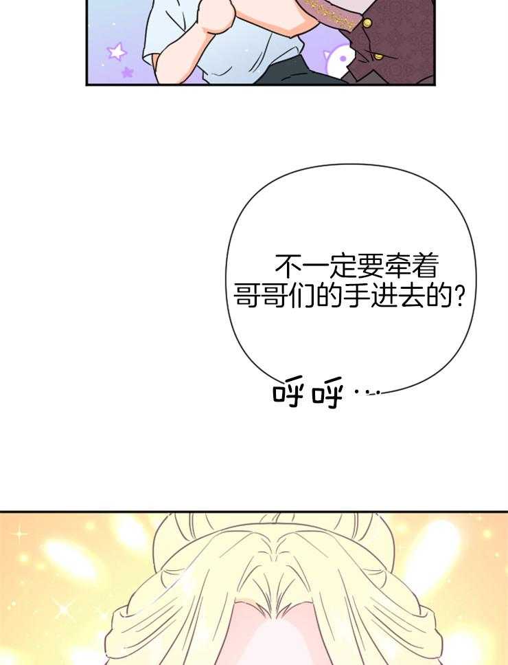 《女爵重生记》漫画最新章节第121话 我来晚了免费下拉式在线观看章节第【63】张图片