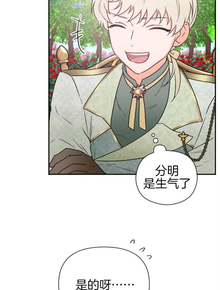 《女爵重生记》漫画最新章节第121话 我来晚了免费下拉式在线观看章节第【39】张图片