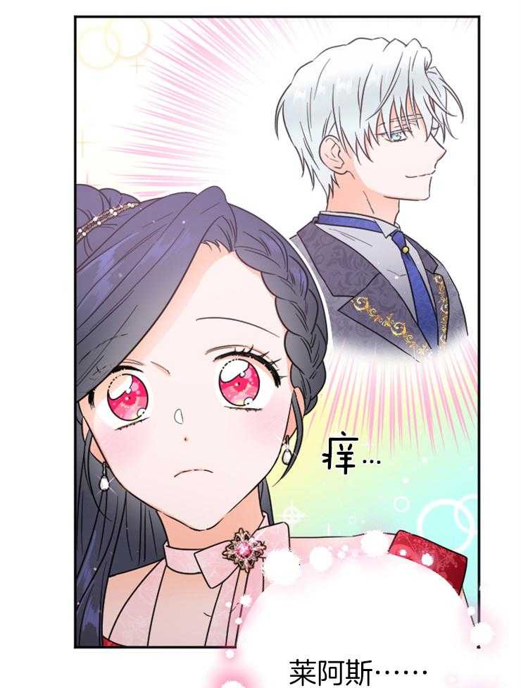 《女爵重生记》漫画最新章节第121话 我来晚了免费下拉式在线观看章节第【49】张图片