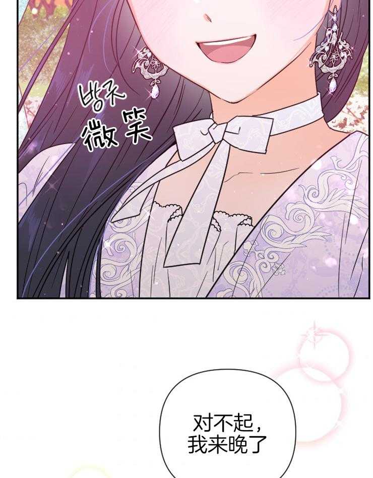 《女爵重生记》漫画最新章节第121话 我来晚了免费下拉式在线观看章节第【3】张图片