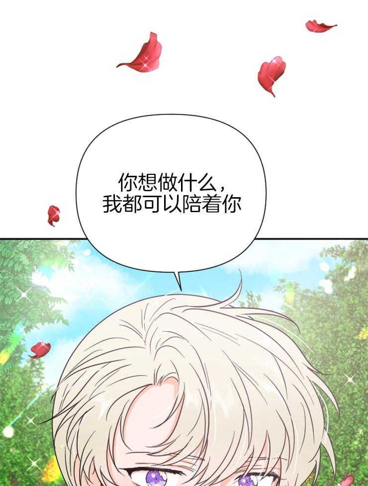 《女爵重生记》漫画最新章节第121话 我来晚了免费下拉式在线观看章节第【37】张图片