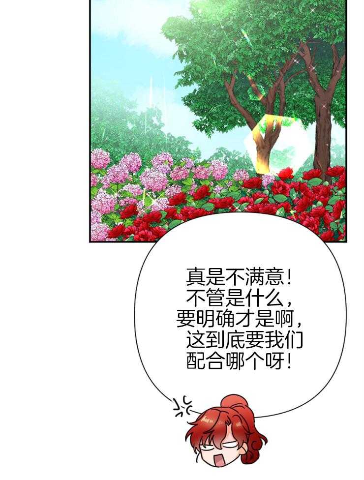 《女爵重生记》漫画最新章节第121话 我来晚了免费下拉式在线观看章节第【47】张图片