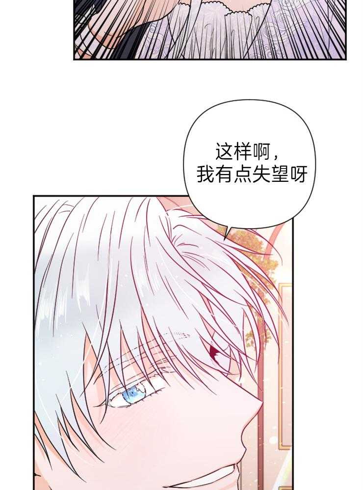 《女爵重生记》漫画最新章节第122话 情书免费下拉式在线观看章节第【18】张图片