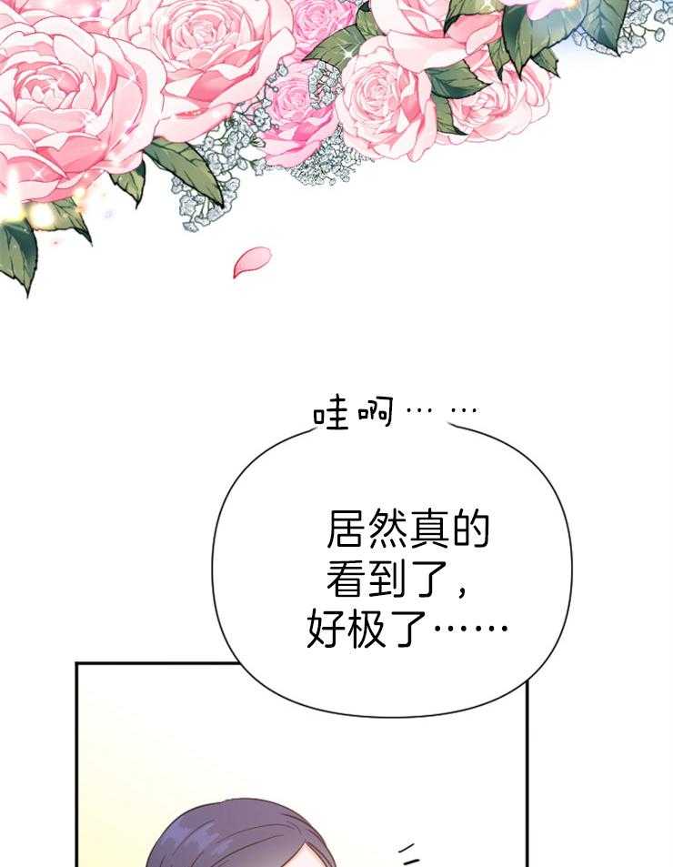 《女爵重生记》漫画最新章节第122话 情书免费下拉式在线观看章节第【6】张图片