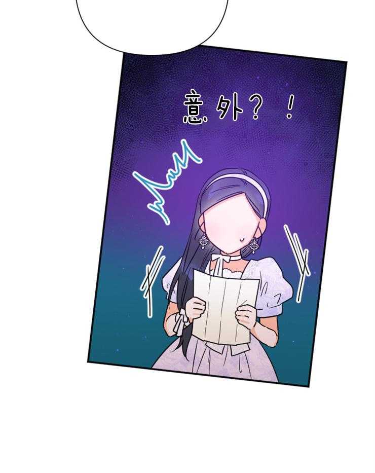 《女爵重生记》漫画最新章节第122话 情书免费下拉式在线观看章节第【56】张图片