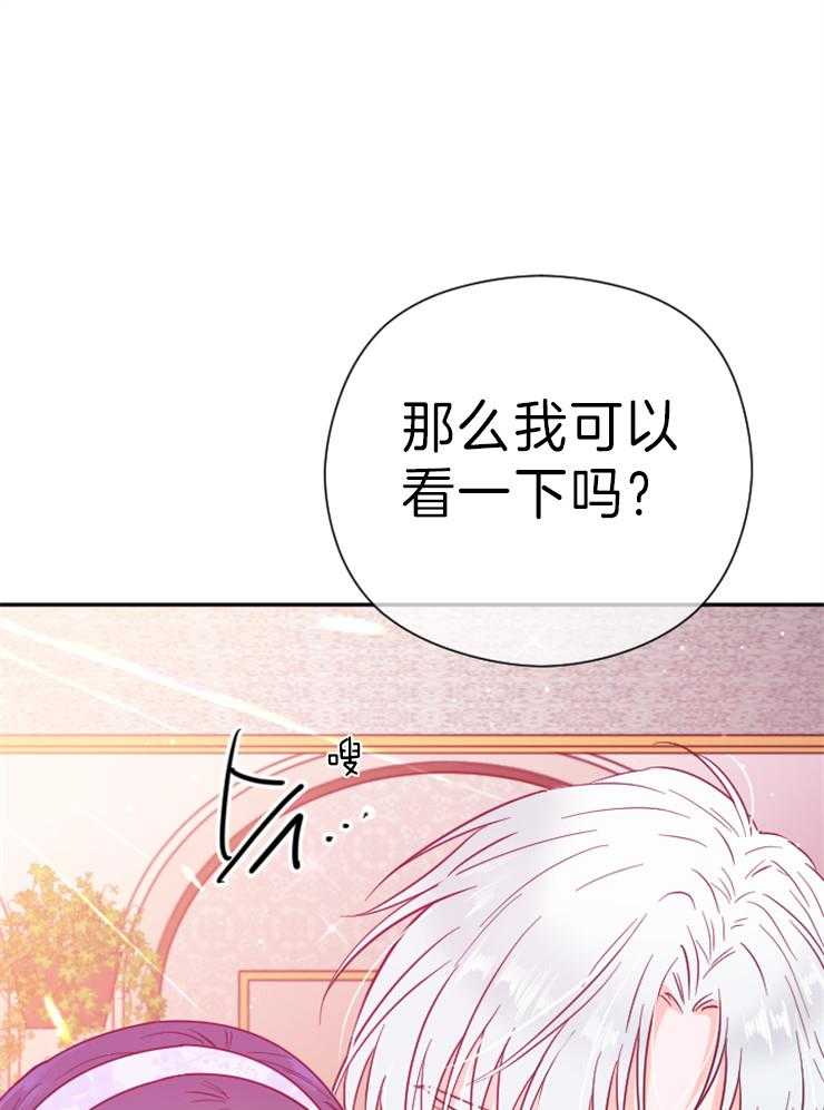 《女爵重生记》漫画最新章节第122话 情书免费下拉式在线观看章节第【52】张图片