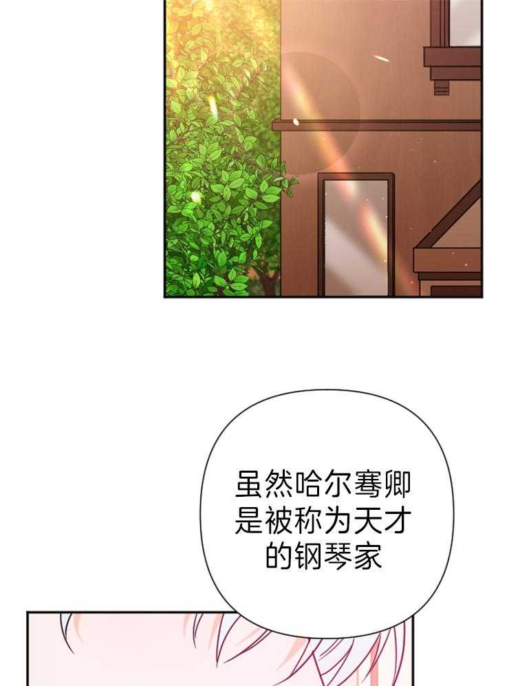 《女爵重生记》漫画最新章节第122话 情书免费下拉式在线观看章节第【32】张图片