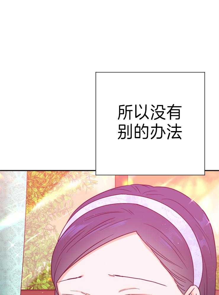 《女爵重生记》漫画最新章节第122话 情书免费下拉式在线观看章节第【44】张图片