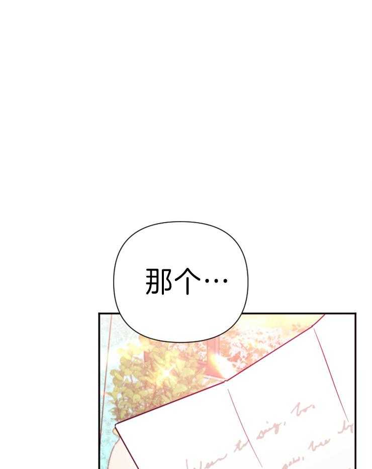 《女爵重生记》漫画最新章节第122话 情书免费下拉式在线观看章节第【62】张图片