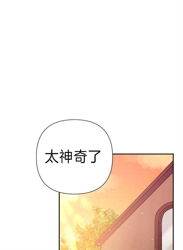 《女爵重生记》漫画最新章节第122话 情书免费下拉式在线观看章节第【33】张图片