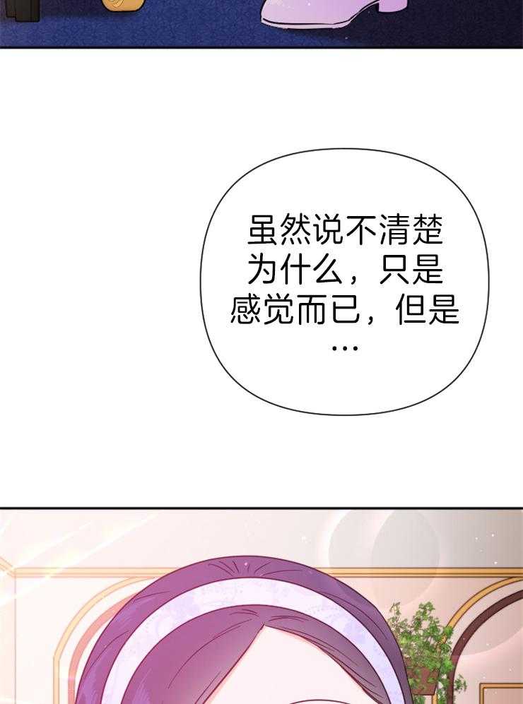 《女爵重生记》漫画最新章节第122话 情书免费下拉式在线观看章节第【29】张图片