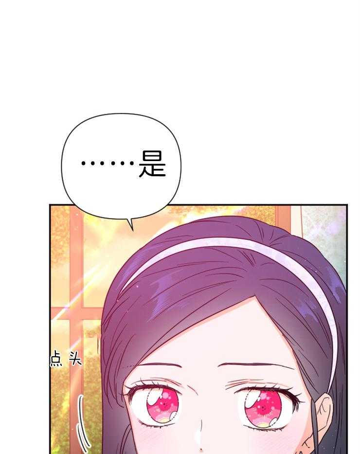 《女爵重生记》漫画最新章节第122话 情书免费下拉式在线观看章节第【58】张图片