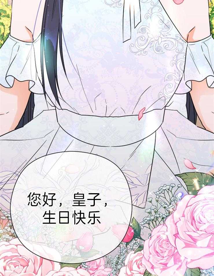 《女爵重生记》漫画最新章节第122话 情书免费下拉式在线观看章节第【7】张图片