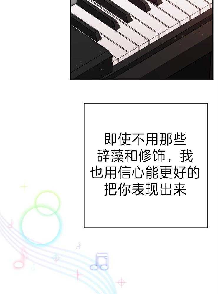 《女爵重生记》漫画最新章节第122话 情书免费下拉式在线观看章节第【38】张图片