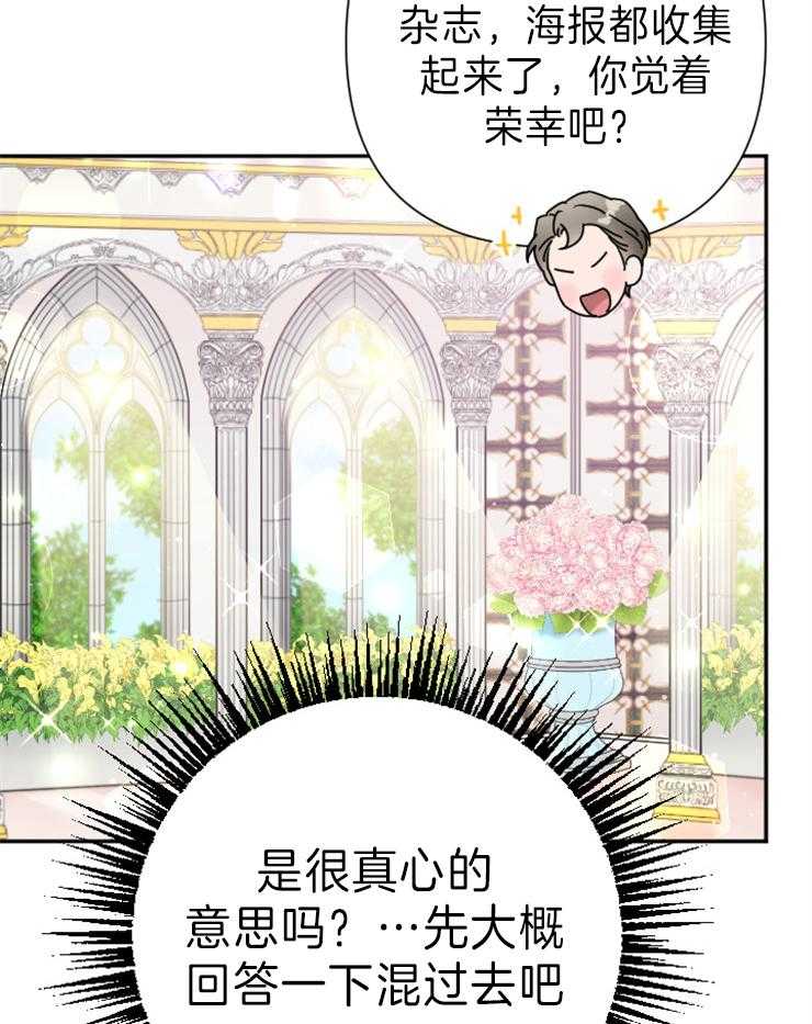 《女爵重生记》漫画最新章节第123话 选择免费下拉式在线观看章节第【58】张图片