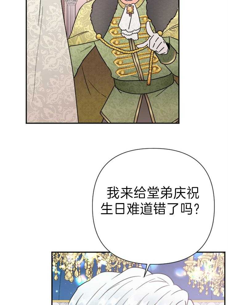 《女爵重生记》漫画最新章节第123话 选择免费下拉式在线观看章节第【18】张图片