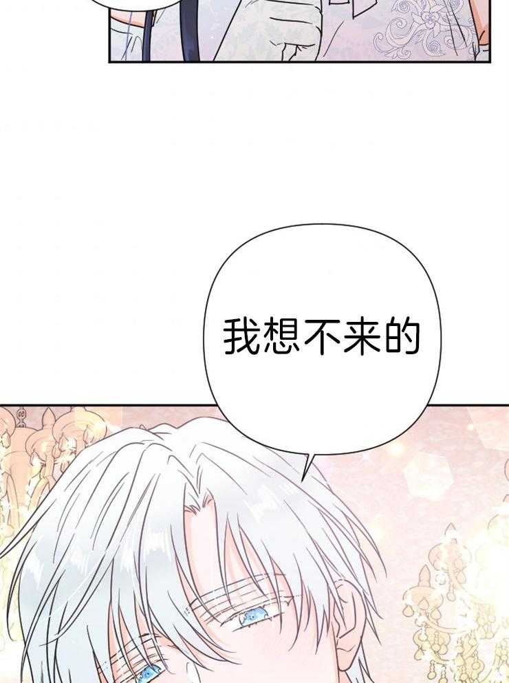 《女爵重生记》漫画最新章节第123话 选择免费下拉式在线观看章节第【11】张图片