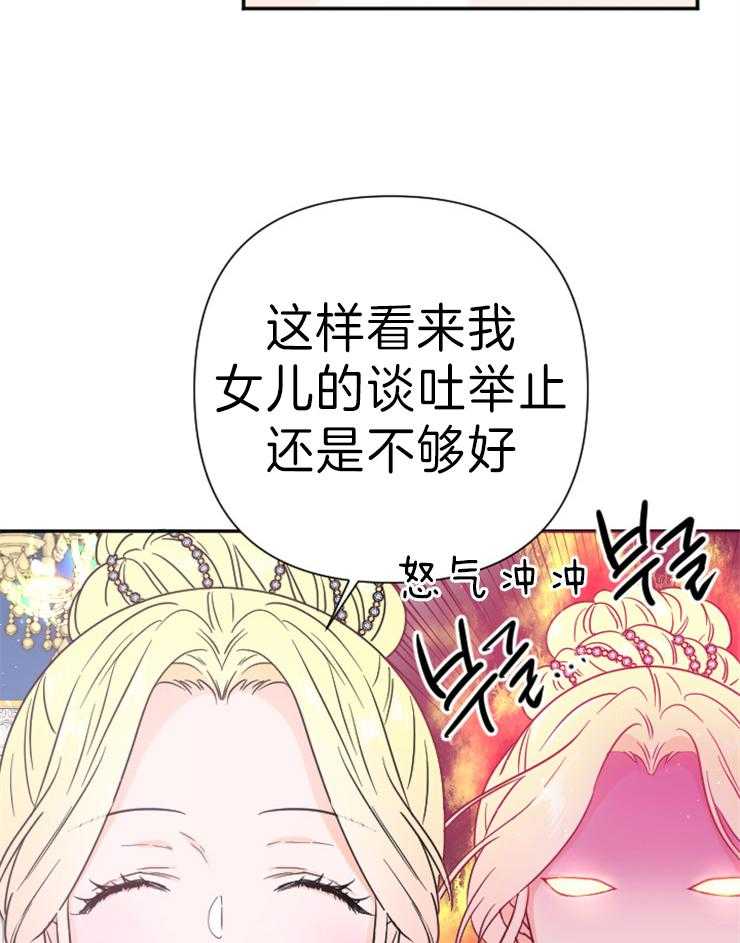 《女爵重生记》漫画最新章节第123话 选择免费下拉式在线观看章节第【38】张图片