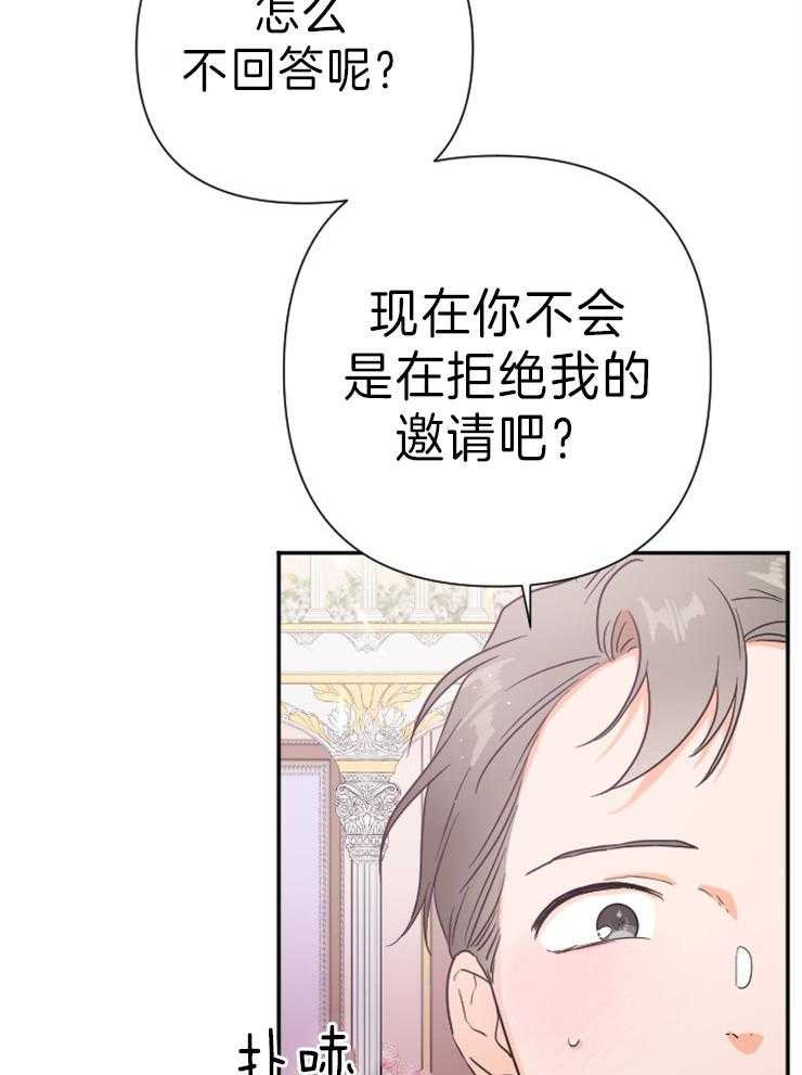 《女爵重生记》漫画最新章节第123话 选择免费下拉式在线观看章节第【28】张图片