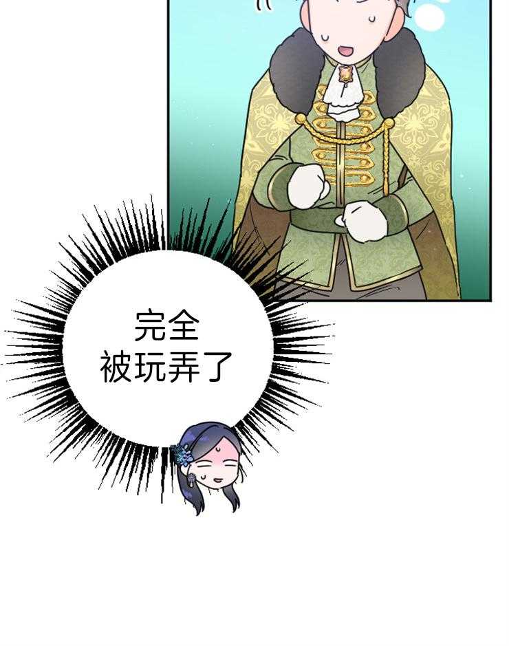 《女爵重生记》漫画最新章节第123话 选择免费下拉式在线观看章节第【49】张图片