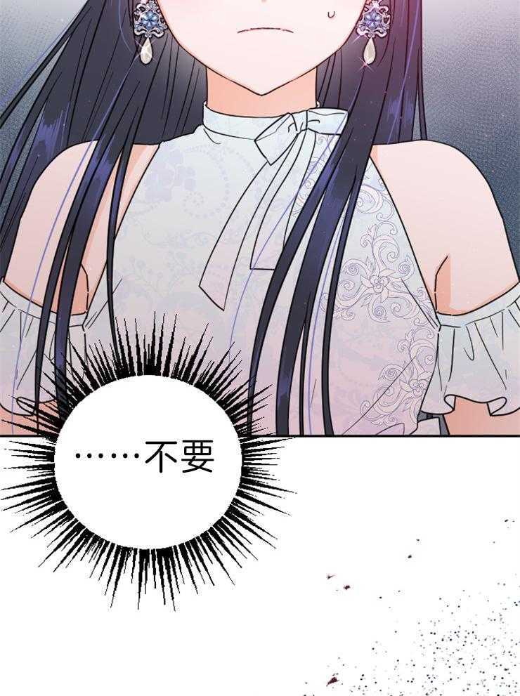 《女爵重生记》漫画最新章节第123话 选择免费下拉式在线观看章节第【30】张图片