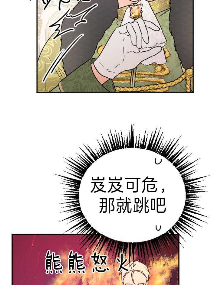 《女爵重生记》漫画最新章节第123话 选择免费下拉式在线观看章节第【35】张图片