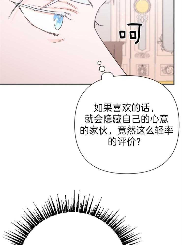 《女爵重生记》漫画最新章节第125话 所做的一切免费下拉式在线观看章节第【42】张图片