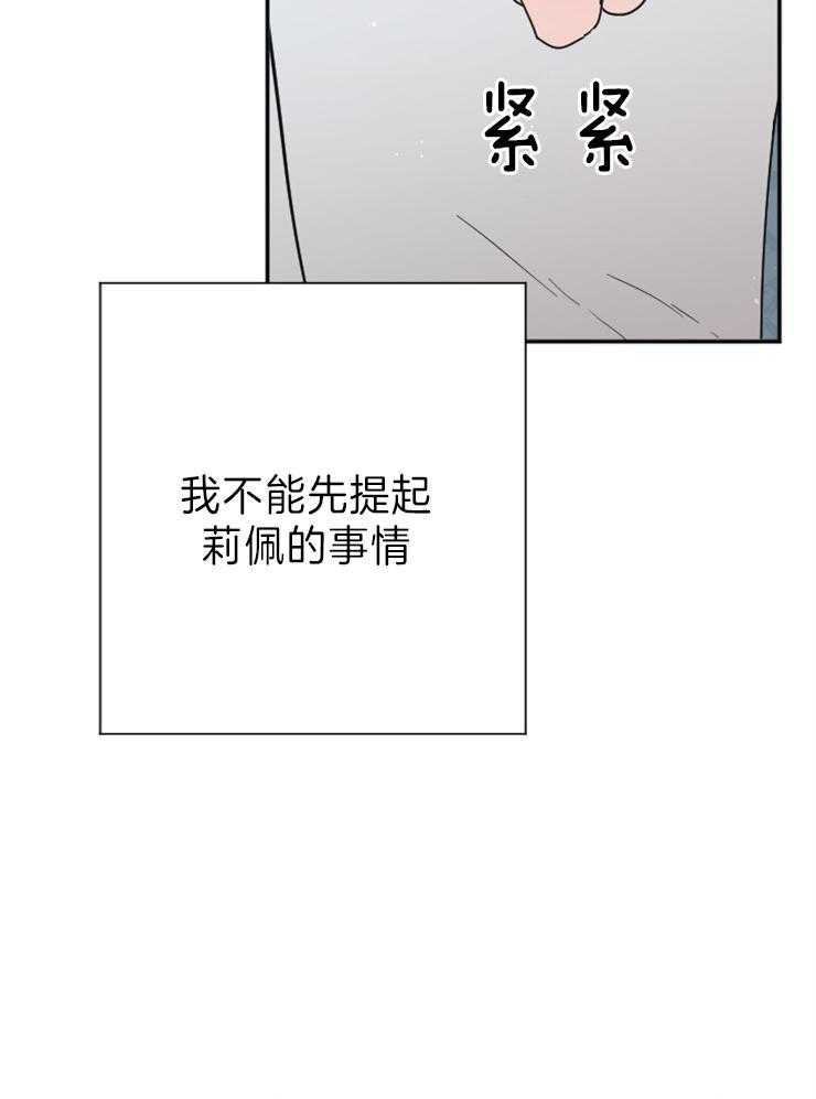 《女爵重生记》漫画最新章节第125话 所做的一切免费下拉式在线观看章节第【50】张图片