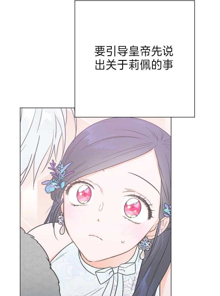 《女爵重生记》漫画最新章节第125话 所做的一切免费下拉式在线观看章节第【49】张图片