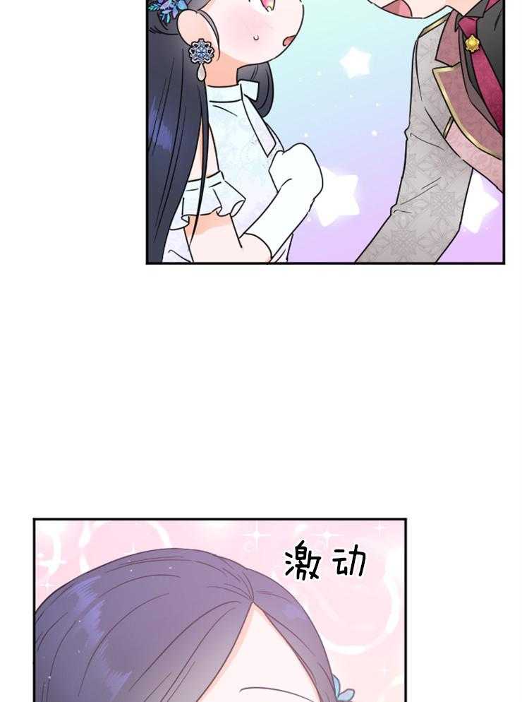 《女爵重生记》漫画最新章节第125话 所做的一切免费下拉式在线观看章节第【5】张图片