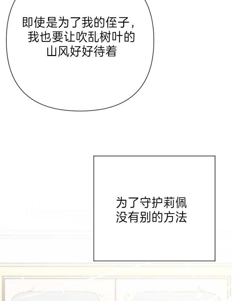 《女爵重生记》漫画最新章节第125话 所做的一切免费下拉式在线观看章节第【55】张图片