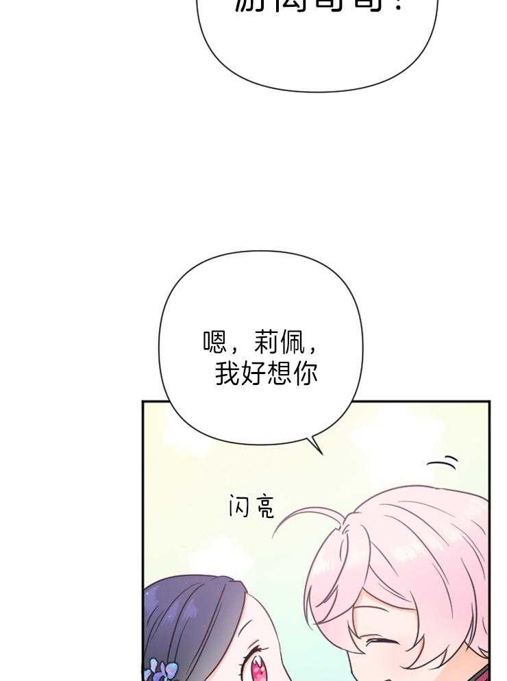 《女爵重生记》漫画最新章节第125话 所做的一切免费下拉式在线观看章节第【6】张图片