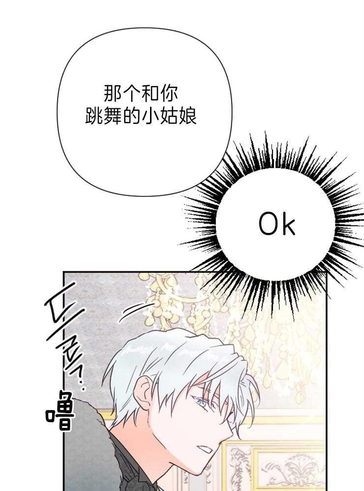 《女爵重生记》漫画最新章节第125话 所做的一切免费下拉式在线观看章节第【45】张图片