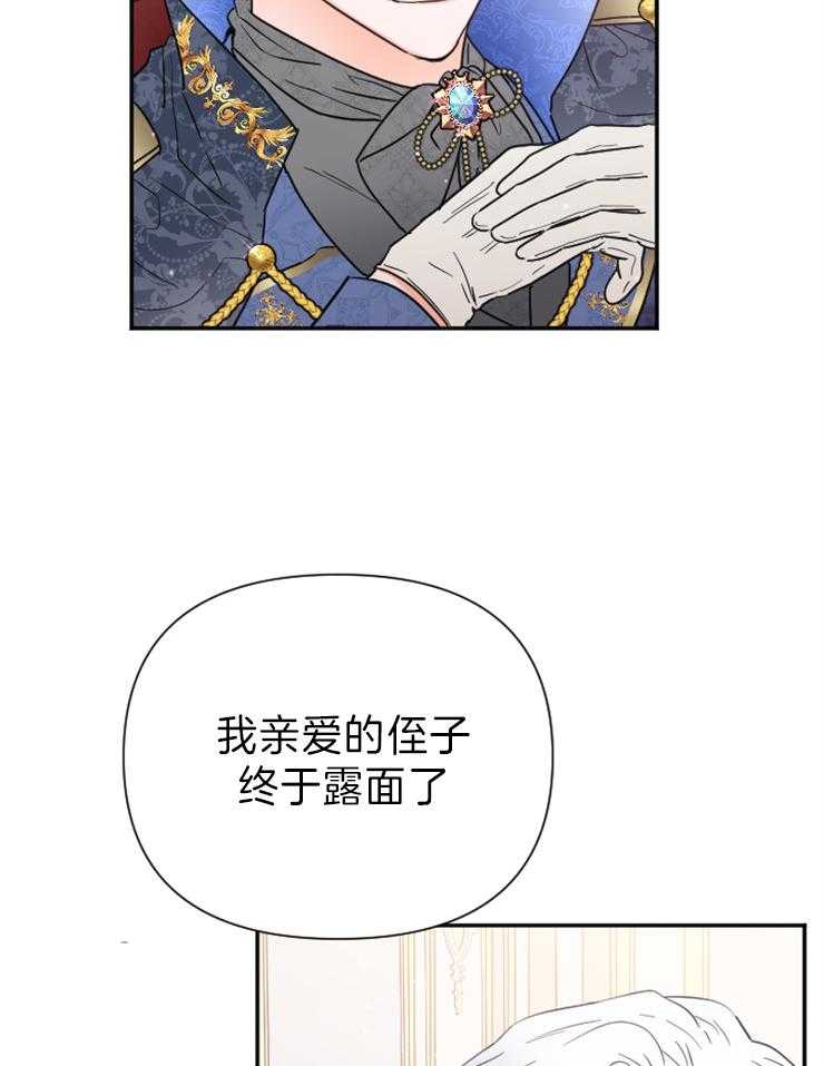 《女爵重生记》漫画最新章节第125话 所做的一切免费下拉式在线观看章节第【62】张图片