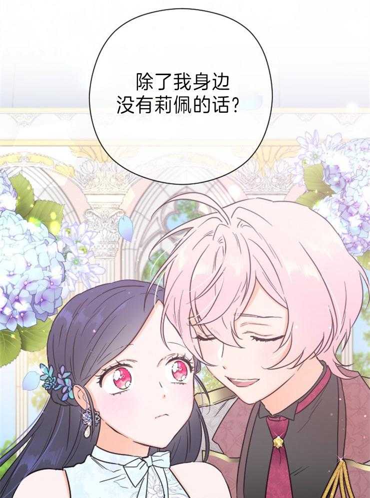 《女爵重生记》漫画最新章节第125话 所做的一切免费下拉式在线观看章节第【2】张图片