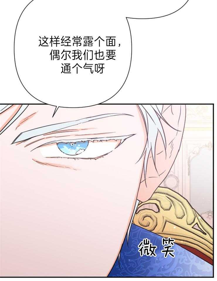 《女爵重生记》漫画最新章节第125话 所做的一切免费下拉式在线观看章节第【60】张图片