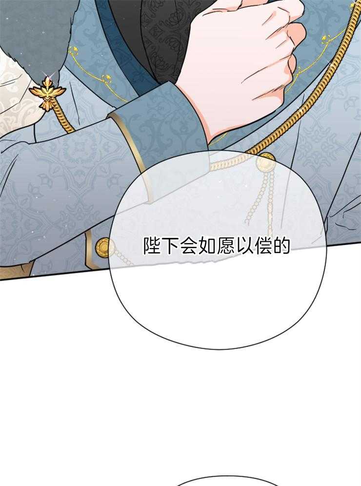 《女爵重生记》漫画最新章节第125话 所做的一切免费下拉式在线观看章节第【53】张图片