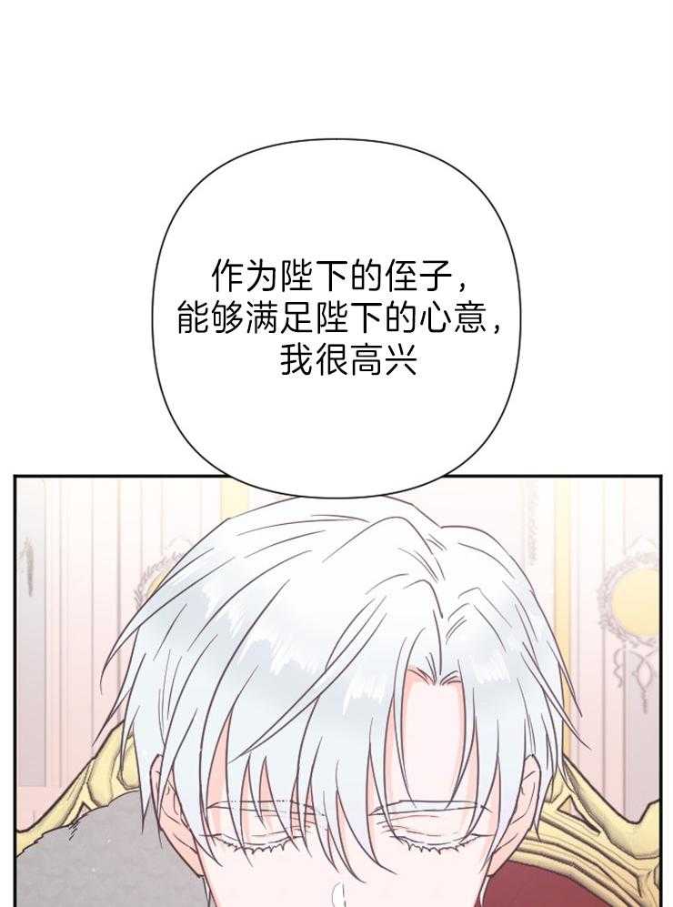 《女爵重生记》漫画最新章节第125话 所做的一切免费下拉式在线观看章节第【26】张图片