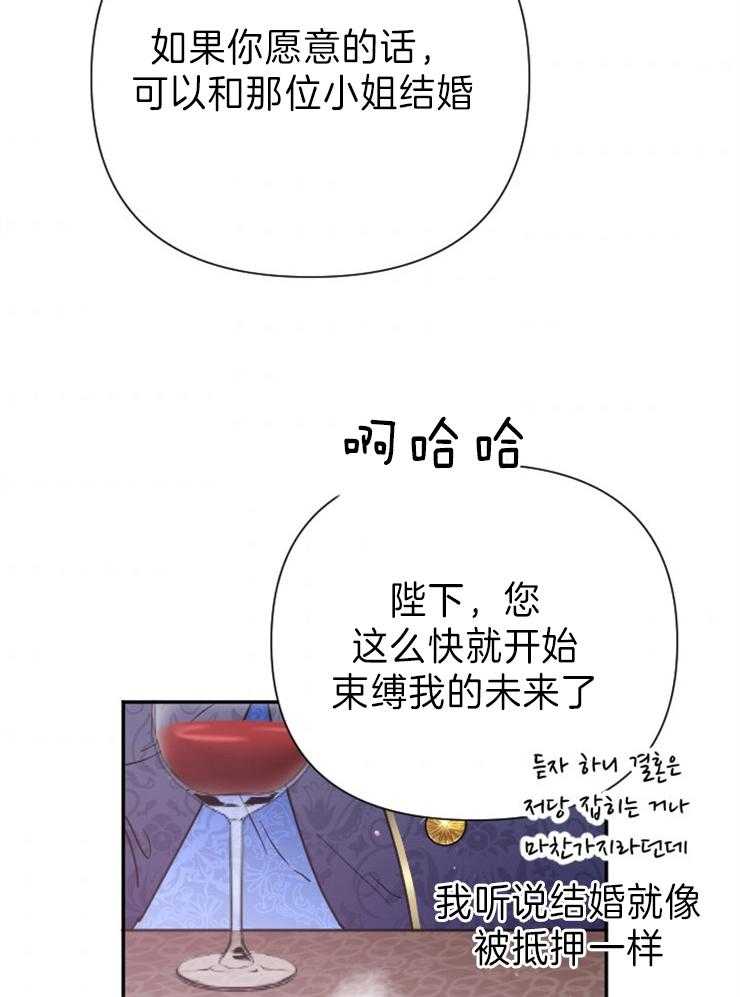 《女爵重生记》漫画最新章节第125话 所做的一切免费下拉式在线观看章节第【36】张图片