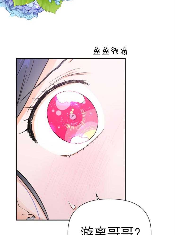 《女爵重生记》漫画最新章节第125话 所做的一切免费下拉式在线观看章节第【7】张图片