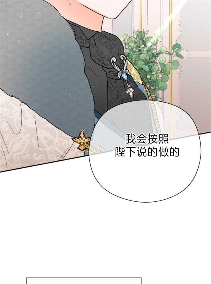 《女爵重生记》漫画最新章节第125话 所做的一切免费下拉式在线观看章节第【33】张图片