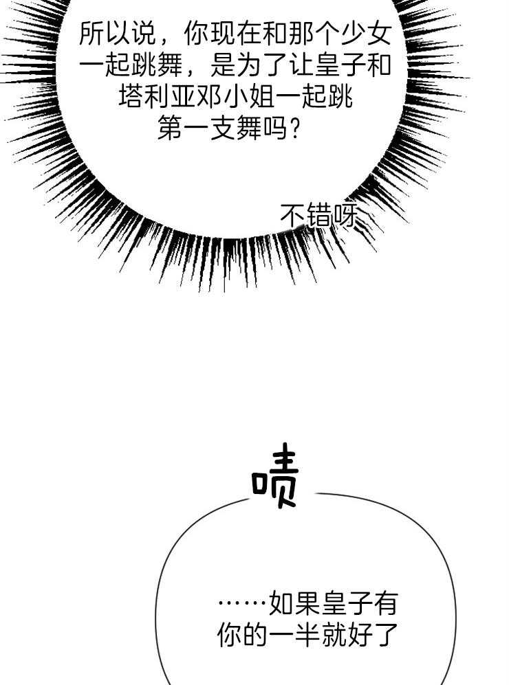 《女爵重生记》漫画最新章节第125话 所做的一切免费下拉式在线观看章节第【29】张图片