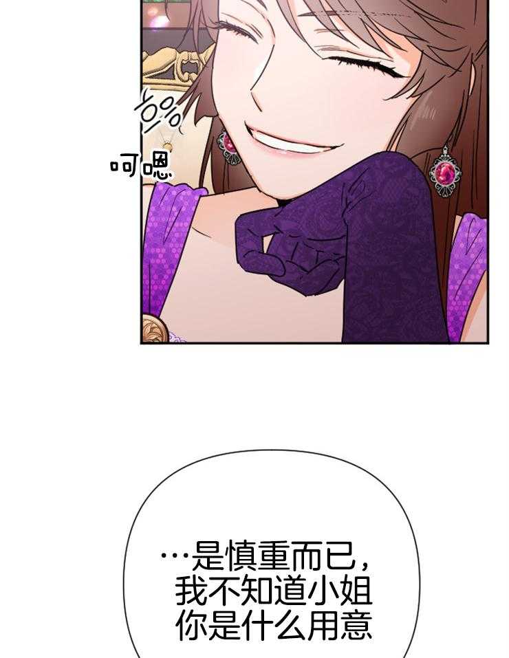 《女爵重生记》漫画最新章节第129话 贵重的礼物免费下拉式在线观看章节第【29】张图片