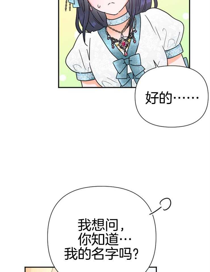 《女爵重生记》漫画最新章节第129话 贵重的礼物免费下拉式在线观看章节第【19】张图片