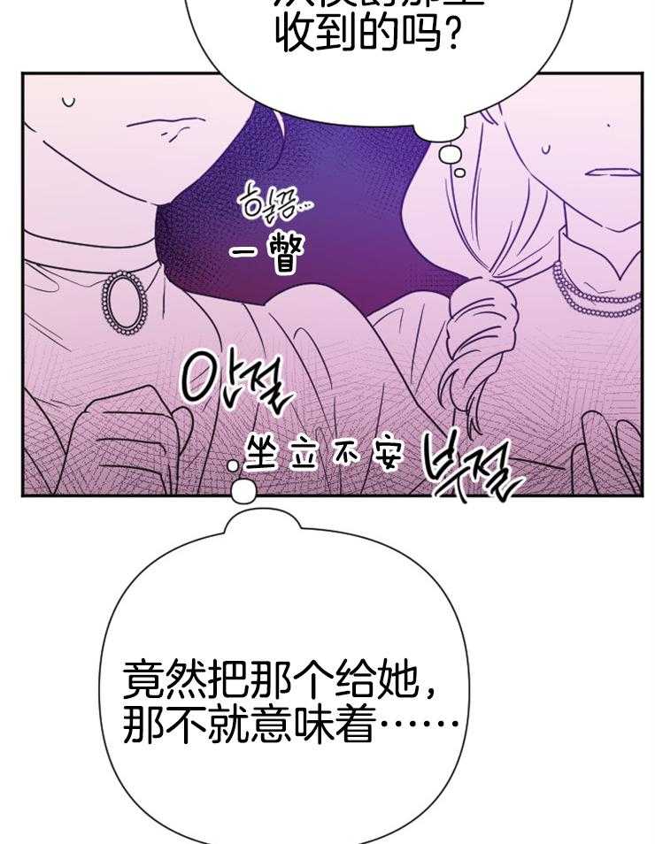 《女爵重生记》漫画最新章节第129话 贵重的礼物免费下拉式在线观看章节第【40】张图片